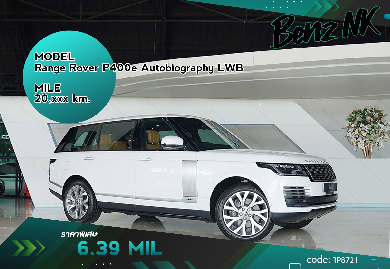 Range Rover P400e Autobiography LWB Other Brand